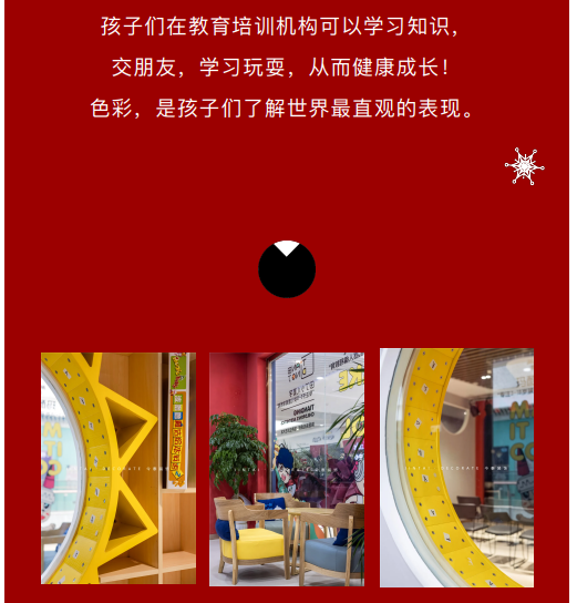 案例丨紅與藍(lán)的碰撞，“裝”出來(lái)的時(shí)尚！(圖5)